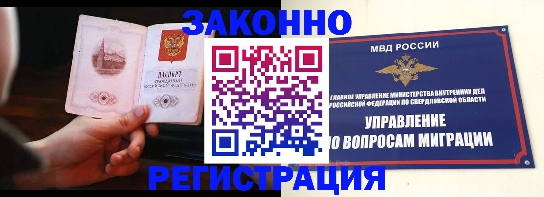 прописка паспорт в Волжске