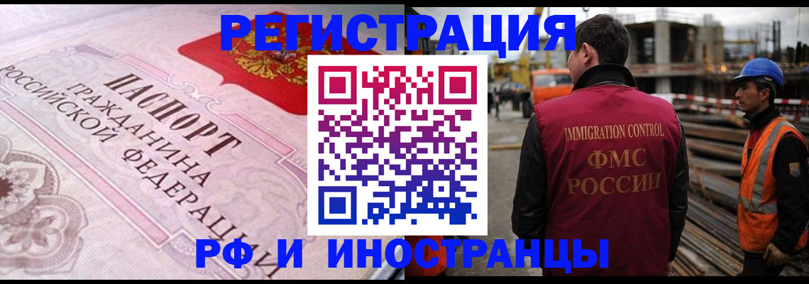 прописка поиск в Волжске