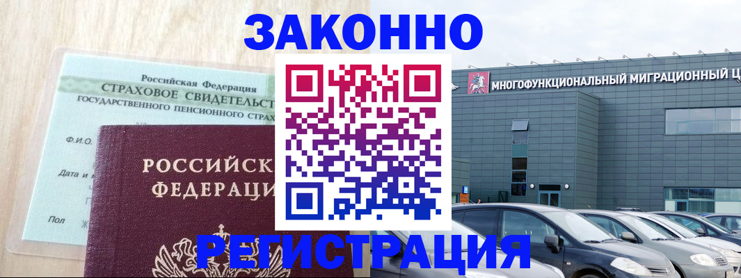 где прописаться в Волжске