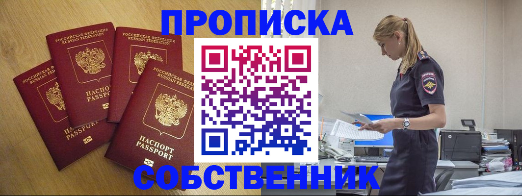 миграционный учет в Волжске